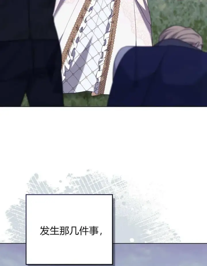 漫画《合法反派的诉求》第85话第71张图
