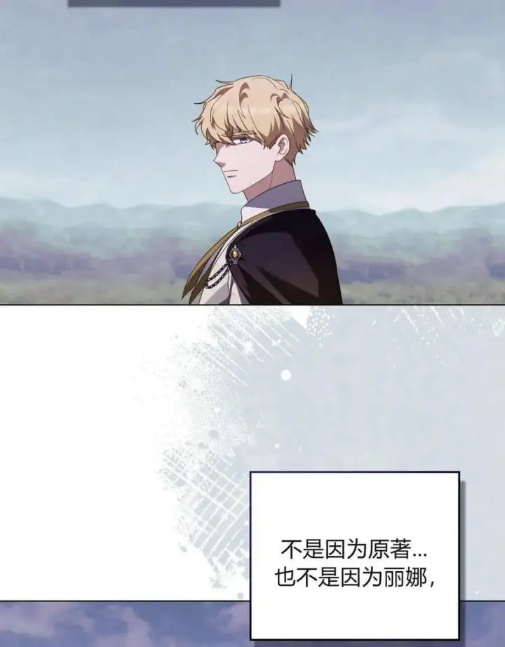漫画《合法反派的诉求》第85话第72张图