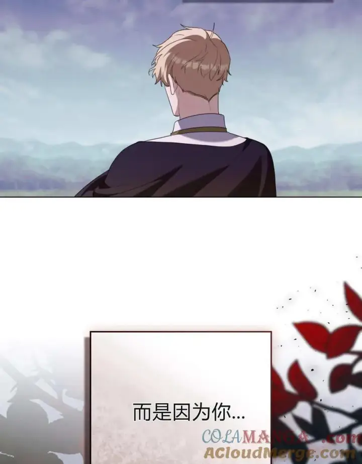 漫画《合法反派的诉求》第85话第73张图