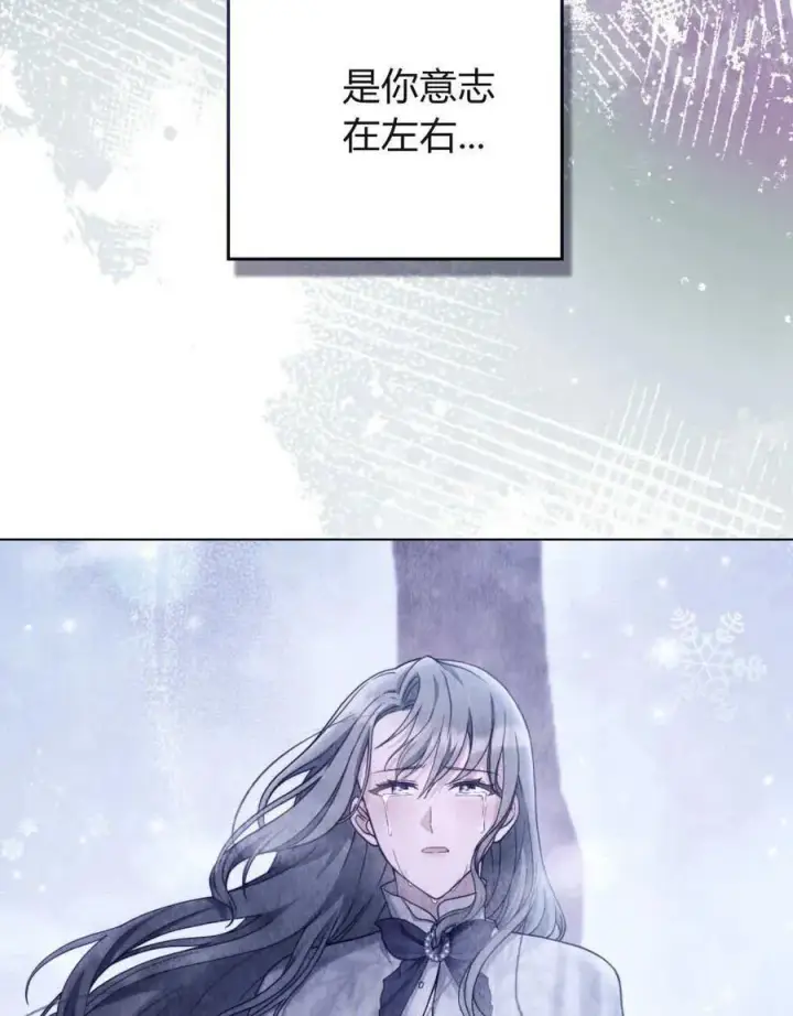 漫画《合法反派的诉求》第85话第76张图