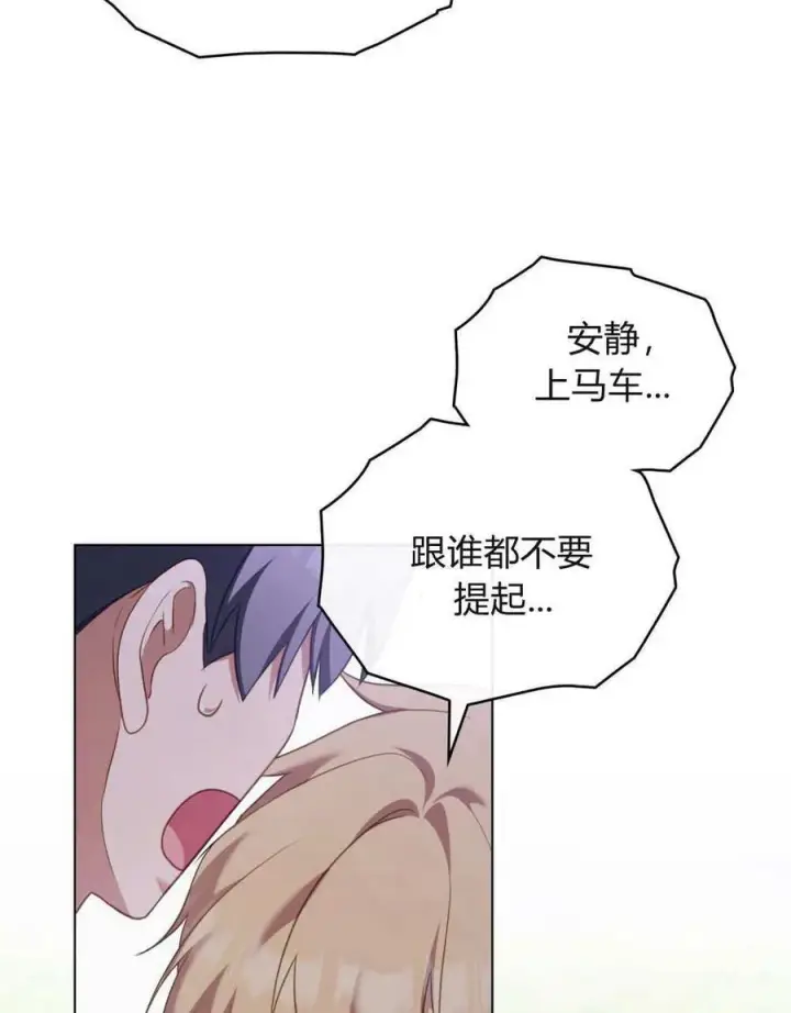 漫画《合法反派的诉求》第85话第82张图