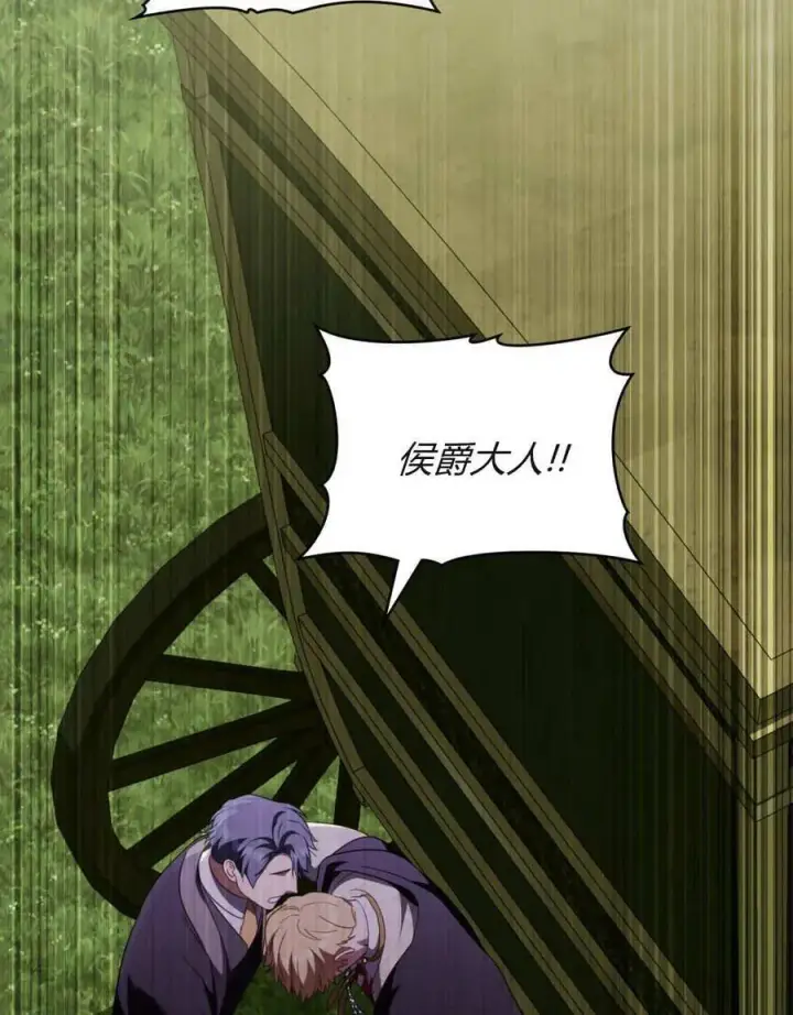 漫画《合法反派的诉求》第85话第84张图