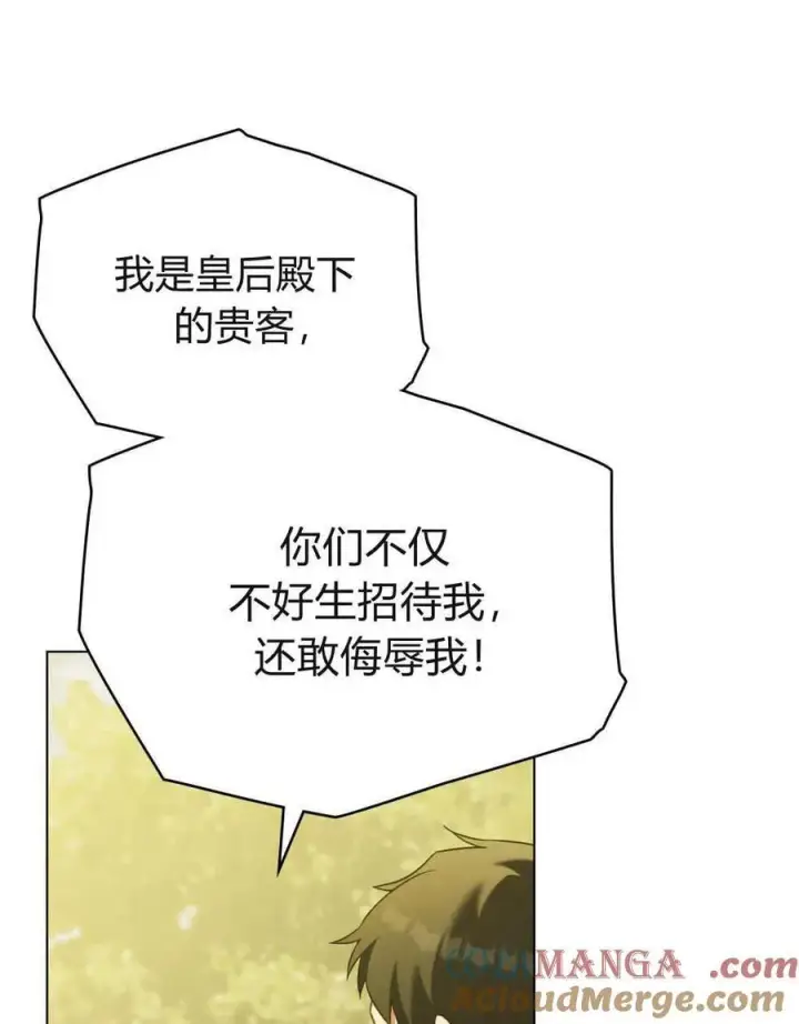 漫画《合法反派的诉求》第85话第89张图