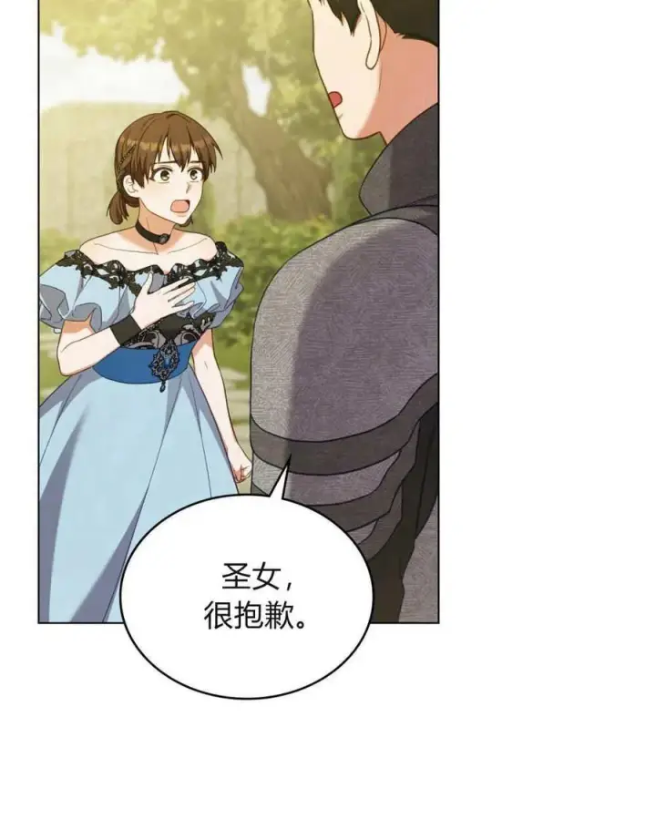 漫画《合法反派的诉求》第85话第90张图
