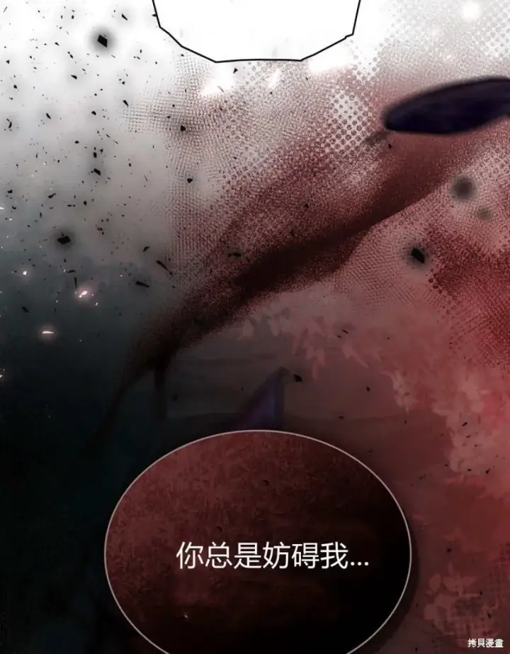 《合法反派的诉求》第86话图100