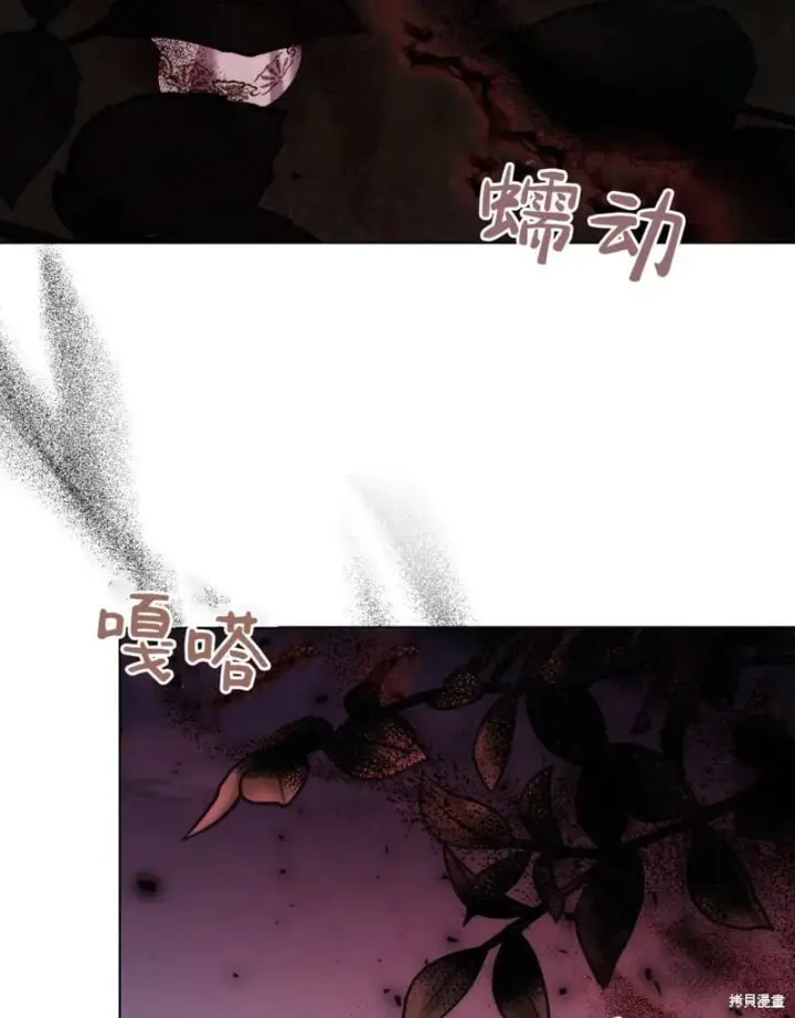 《合法反派的诉求》第86话图104