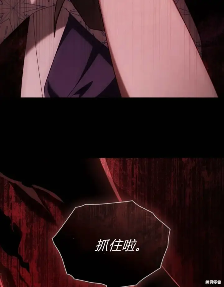 《合法反派的诉求》第86话图115