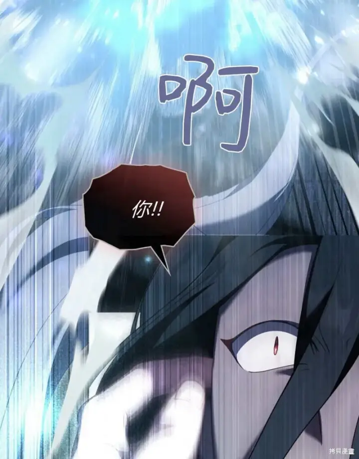 《合法反派的诉求》第86话图122