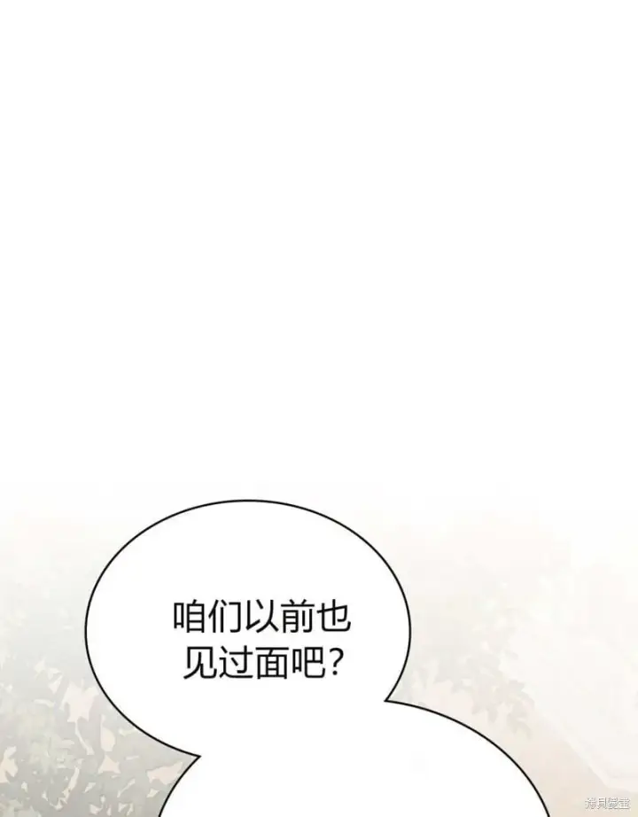 《合法反派的诉求》第86话图16