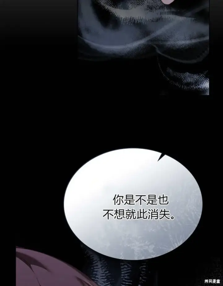 《合法反派的诉求》第86话图26