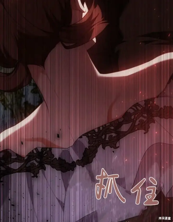 《合法反派的诉求》第86话图30