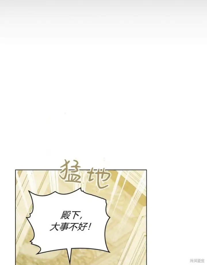 《合法反派的诉求》第86话图33