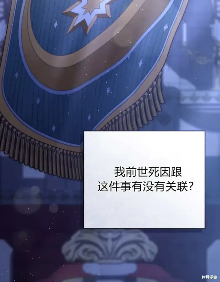 《合法反派的诉求》第86话图46