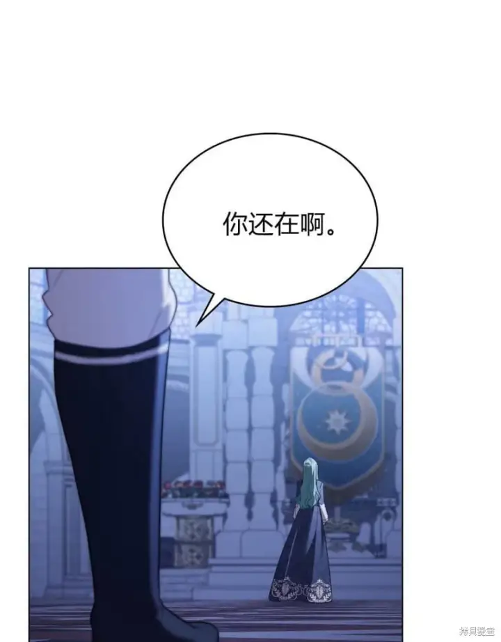 《合法反派的诉求》第86话图48
