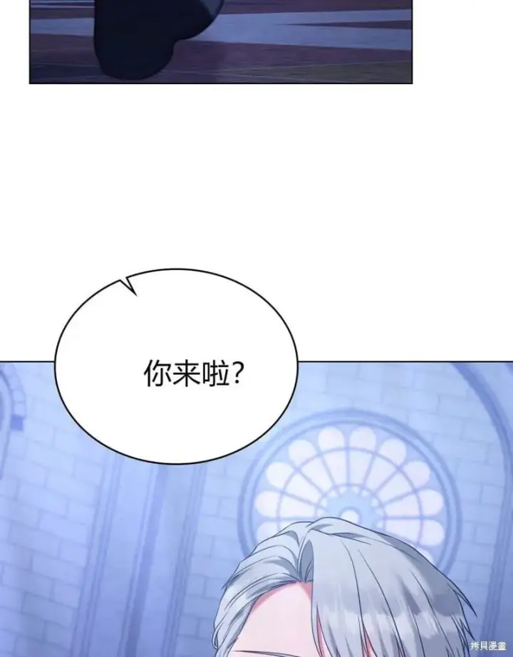 《合法反派的诉求》第86话图49