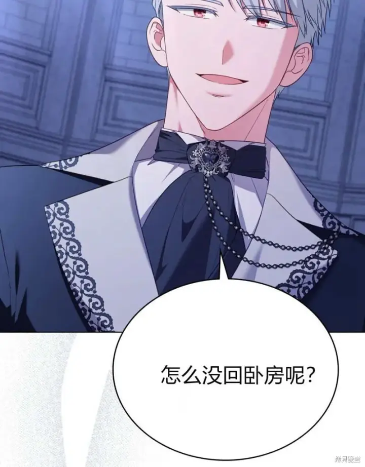 《合法反派的诉求》第86话图50