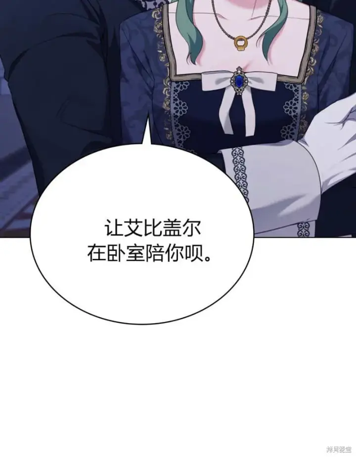 《合法反派的诉求》第86话图53