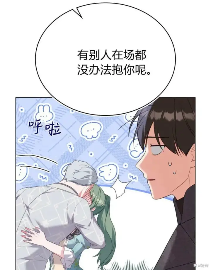《合法反派的诉求》第86话图54