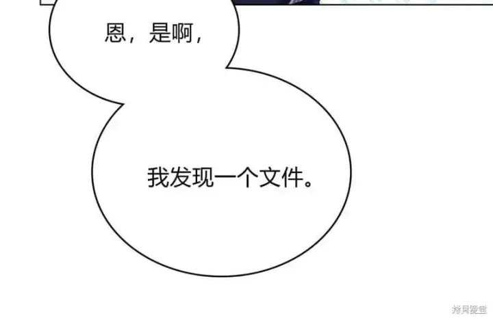 《合法反派的诉求》第86话图57