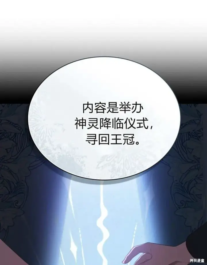 《合法反派的诉求》第86话图58