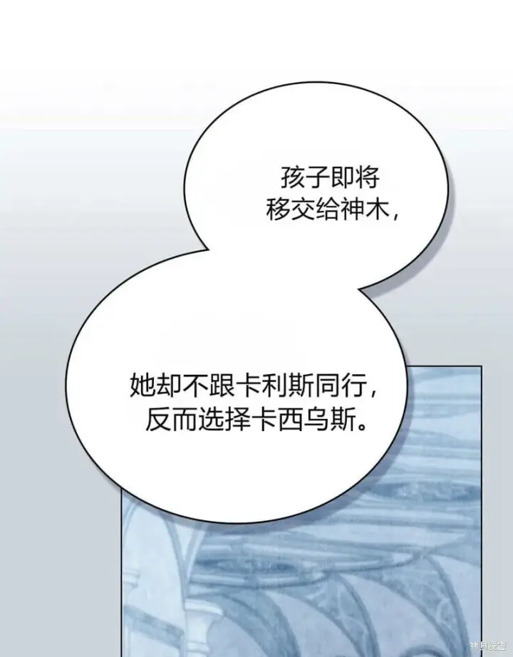 《合法反派的诉求》第86话图71