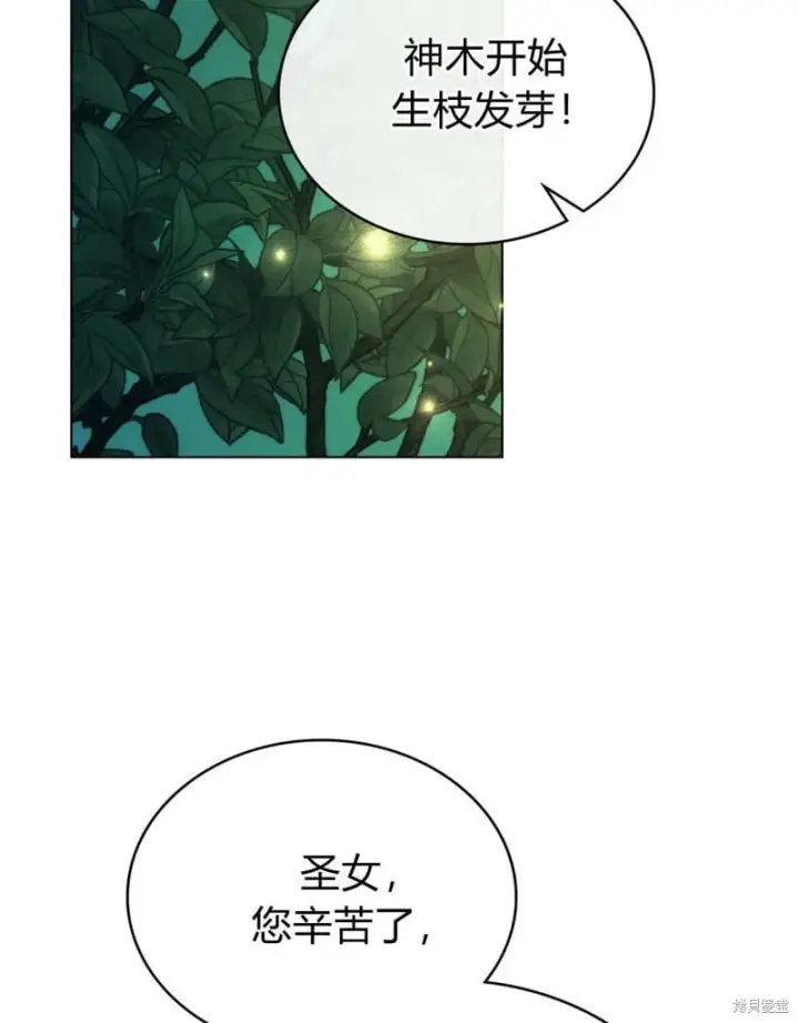 《合法反派的诉求》第86话图80
