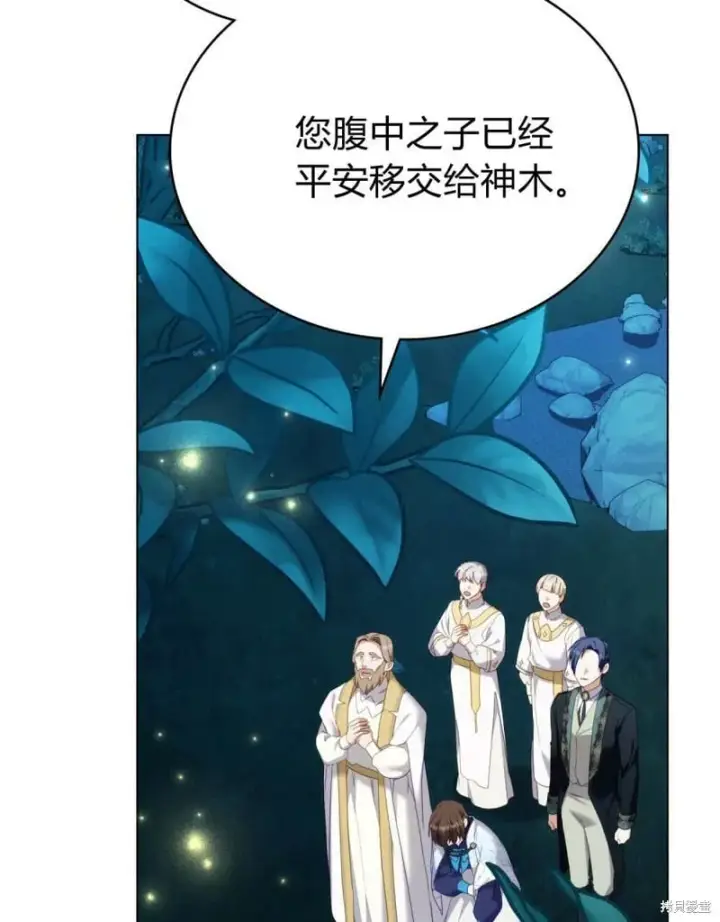 《合法反派的诉求》第86话图81