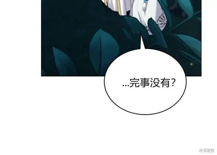 《合法反派的诉求》第86话图82