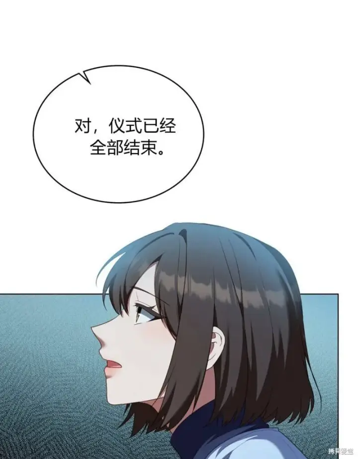 《合法反派的诉求》第86话图83