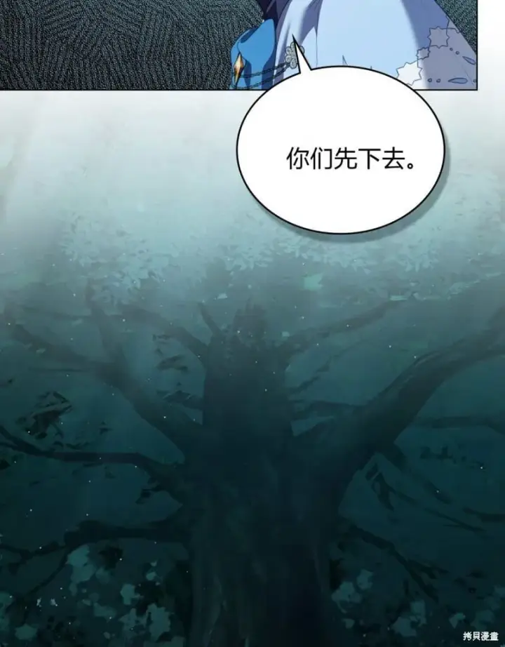 《合法反派的诉求》第86话图84