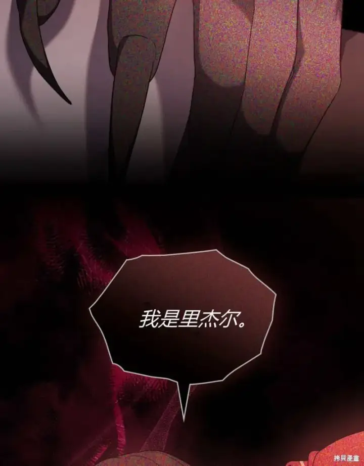 《合法反派的诉求》第86话图9