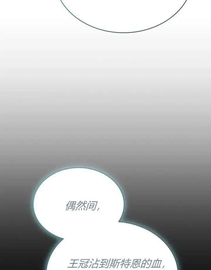 《合法反派的诉求》第87话图104