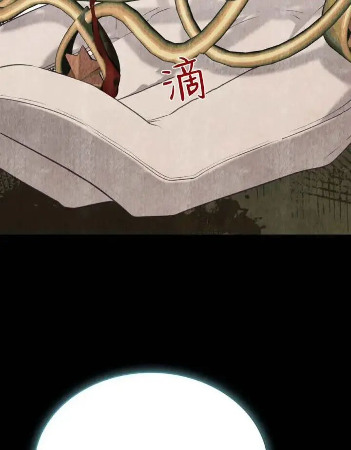 《合法反派的诉求》第87话图106