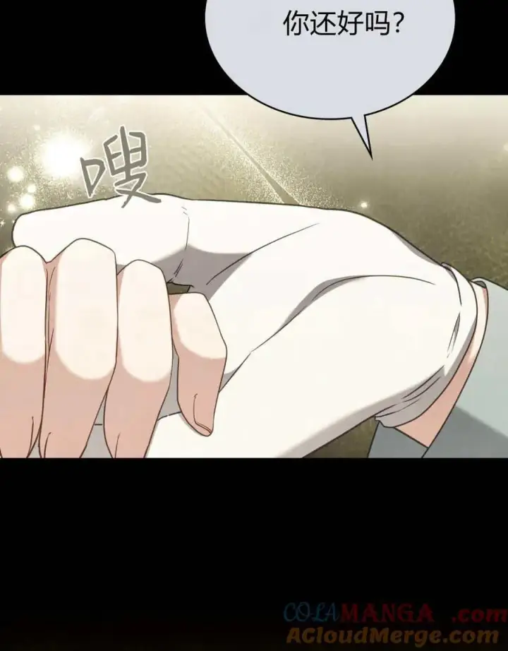 《合法反派的诉求》第87话图109