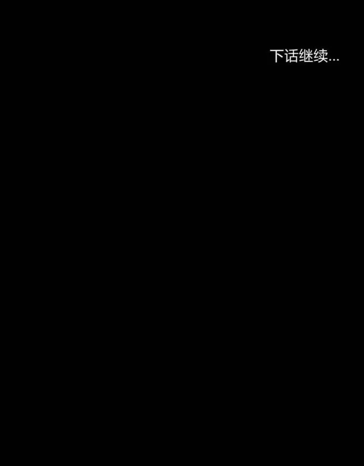 《合法反派的诉求》第87话图112