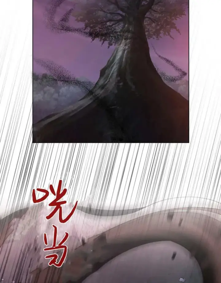《合法反派的诉求》第87话图14