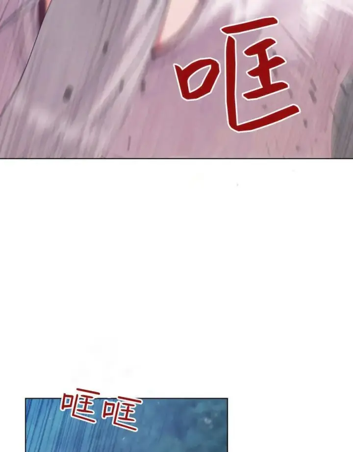 《合法反派的诉求》第87话图16