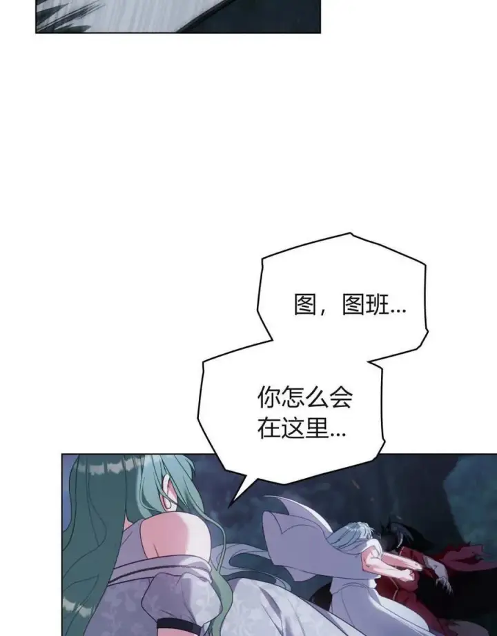 《合法反派的诉求》第87话图18