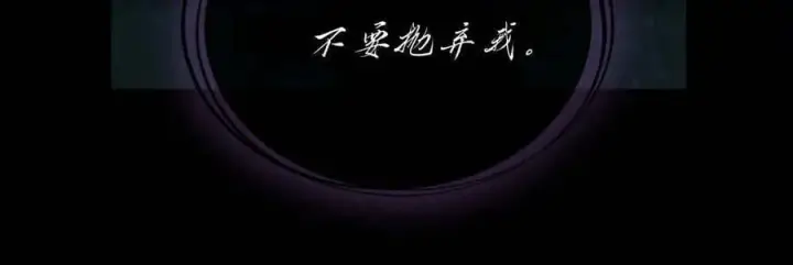 《合法反派的诉求》第87话图24