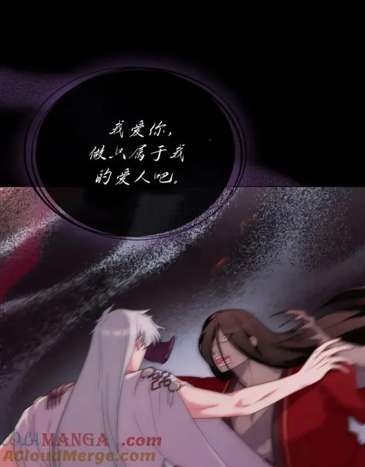 《合法反派的诉求》第87话图25