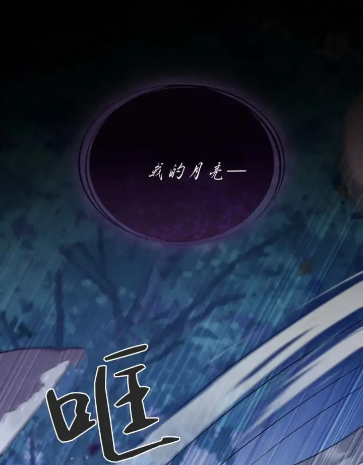 《合法反派的诉求》第87话图27