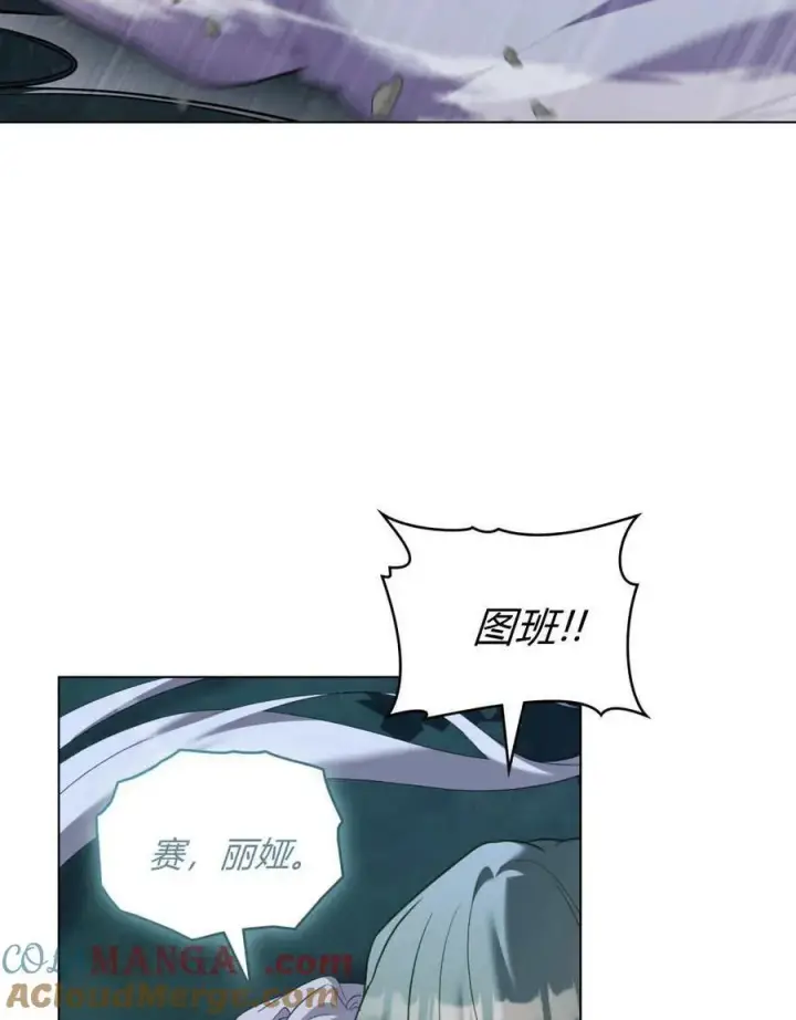 《合法反派的诉求》第87话图29
