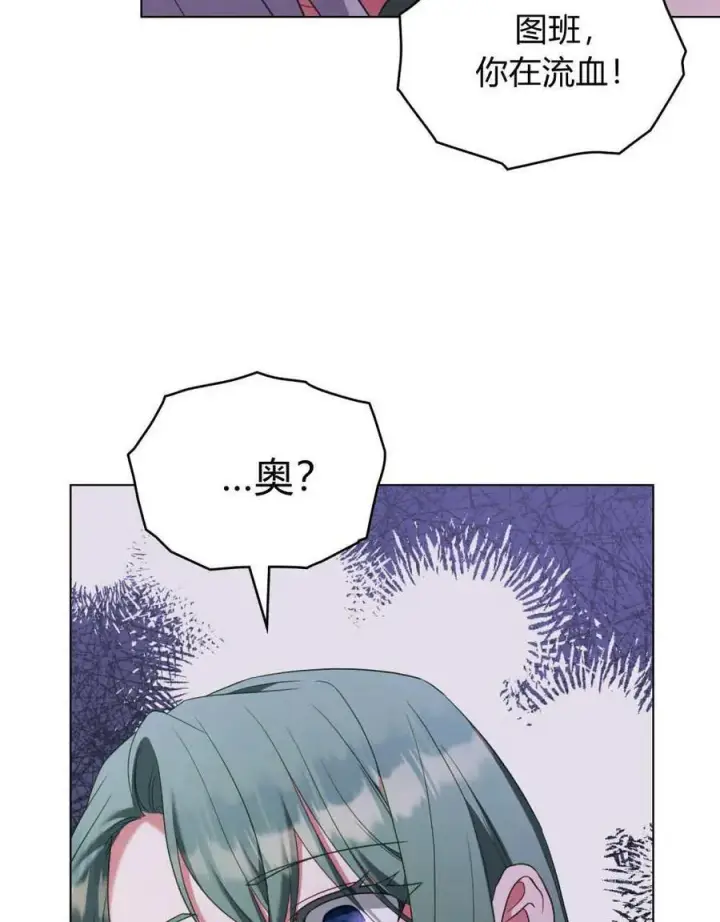 《合法反派的诉求》第87话图32