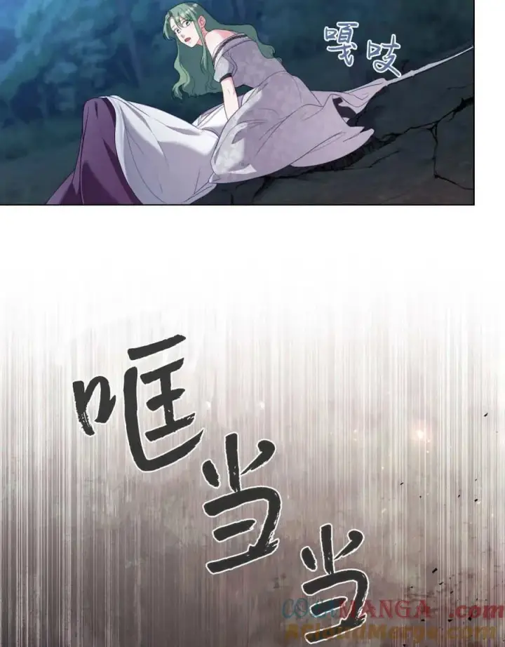 《合法反派的诉求》第87话图37
