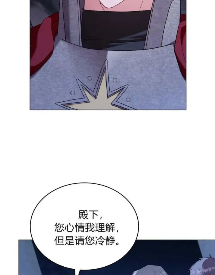 《合法反派的诉求》第87话图51