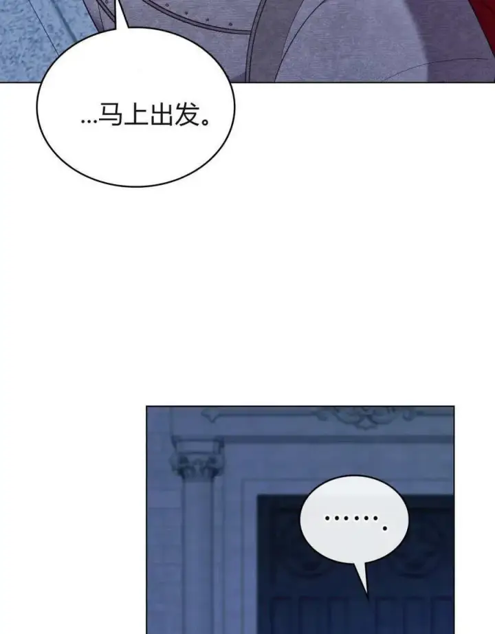 《合法反派的诉求》第87话图55