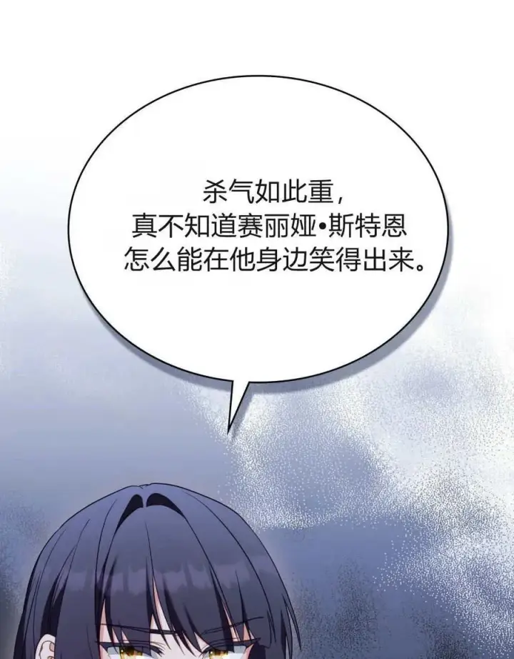 《合法反派的诉求》第87话图58