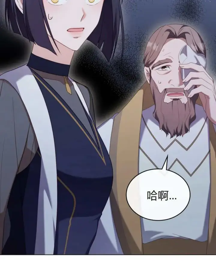 《合法反派的诉求》第87话图59