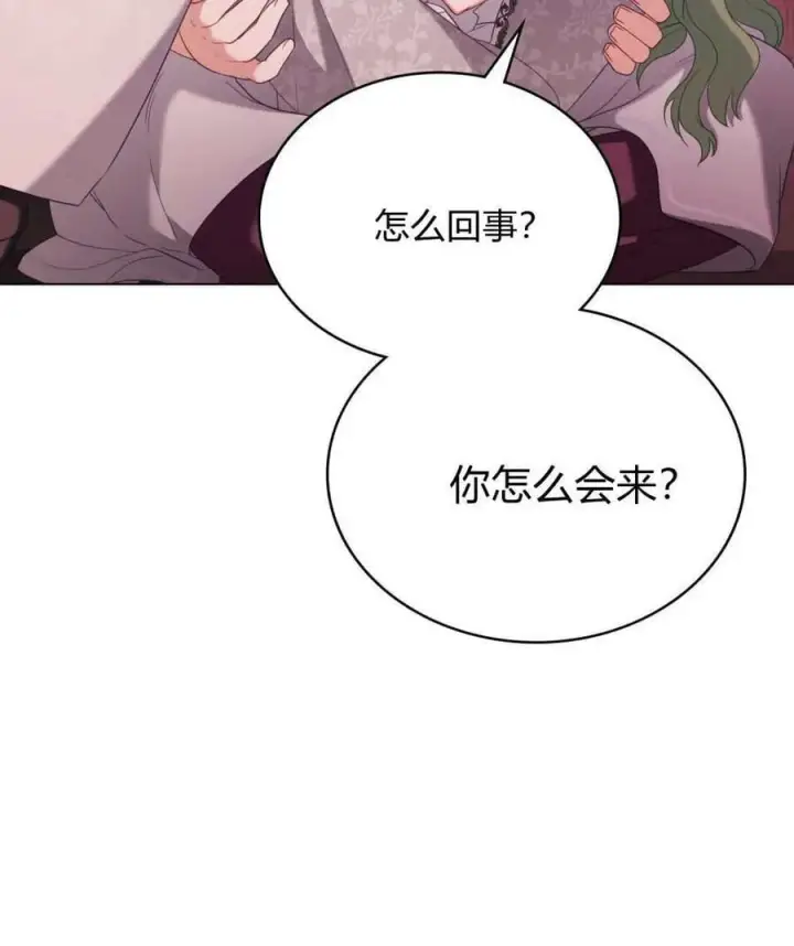 《合法反派的诉求》第87话图68