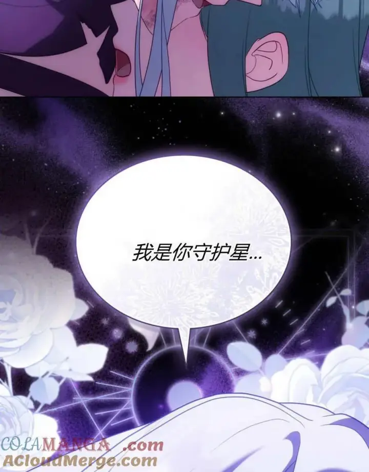 《合法反派的诉求》第87话图73
